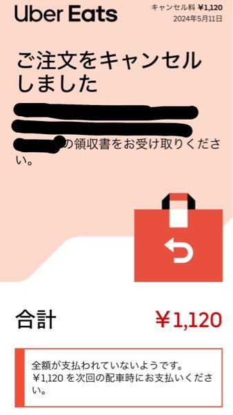 ホテル、旅館のキャンセル料の注意点と回収の流れ |