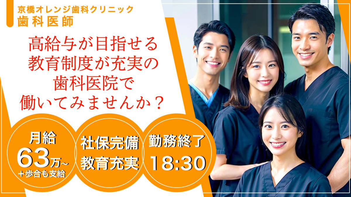 クリニック 看護師の転職・求人情報 - 京橋駅（大阪府）周辺｜求人ボックス