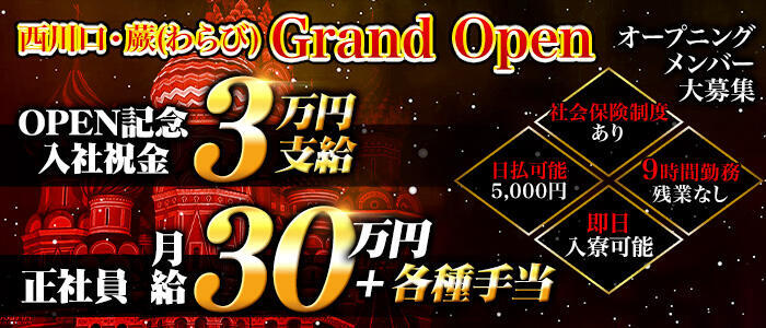 公式】ティアラの男性高収入求人 - 高収入求人なら野郎WORK（ヤローワーク）