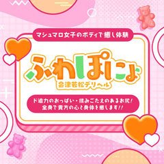 福島県の【会津若松市】風俗求人一覧 | ハピハロで稼げる風俗求人・高収入バイト・スキマ風俗バイトを検索！