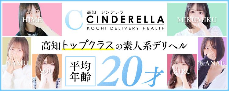 超厳選】高知のおすすめソープを5店舗紹介！絶対に行きたいお店はココ - 風俗おすすめ人気店情報