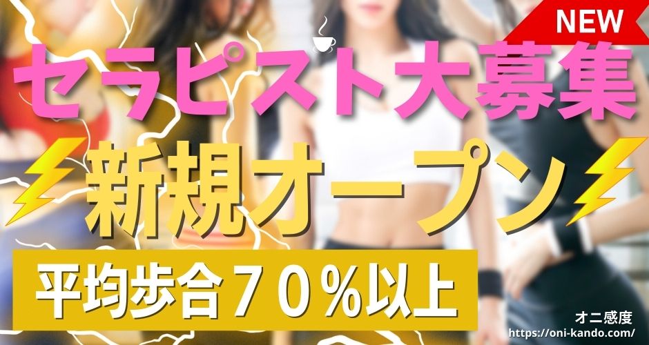 葛西のメンズエステ店人気ランキング | メンズエステマガジン