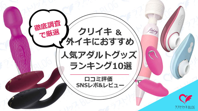 それイケ！はるミルク！』オススメするにはわけがある！大人のおもちゃを詳細リポート フェアリー・ファイブスター編 – manmam