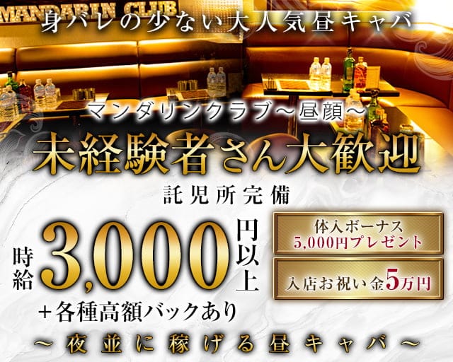 2024年12月最新】 東武東上線のエステティシャン/セラピスト求人・転職情報 |