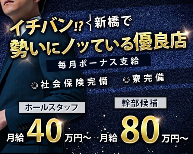 川越ガールズバー体入・求人【体入ショコラ】