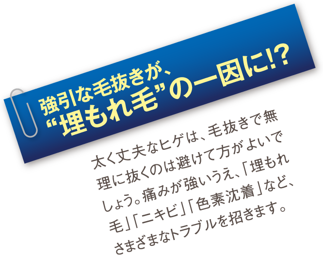 ヒゲを抜くメリットとデメリット10選｜癖になってる人は要注意です | 初めてのメンズ・ヒゲ脱毛【DATSUO】