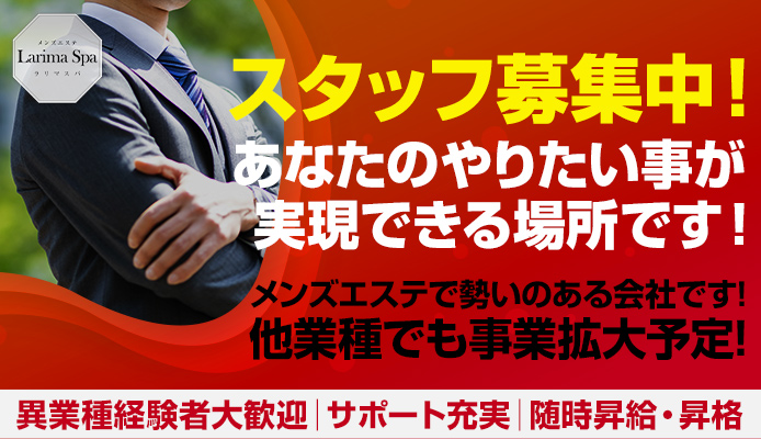 麻布十番駅周辺の風俗求人｜高収入バイトなら【ココア求人】で検索！