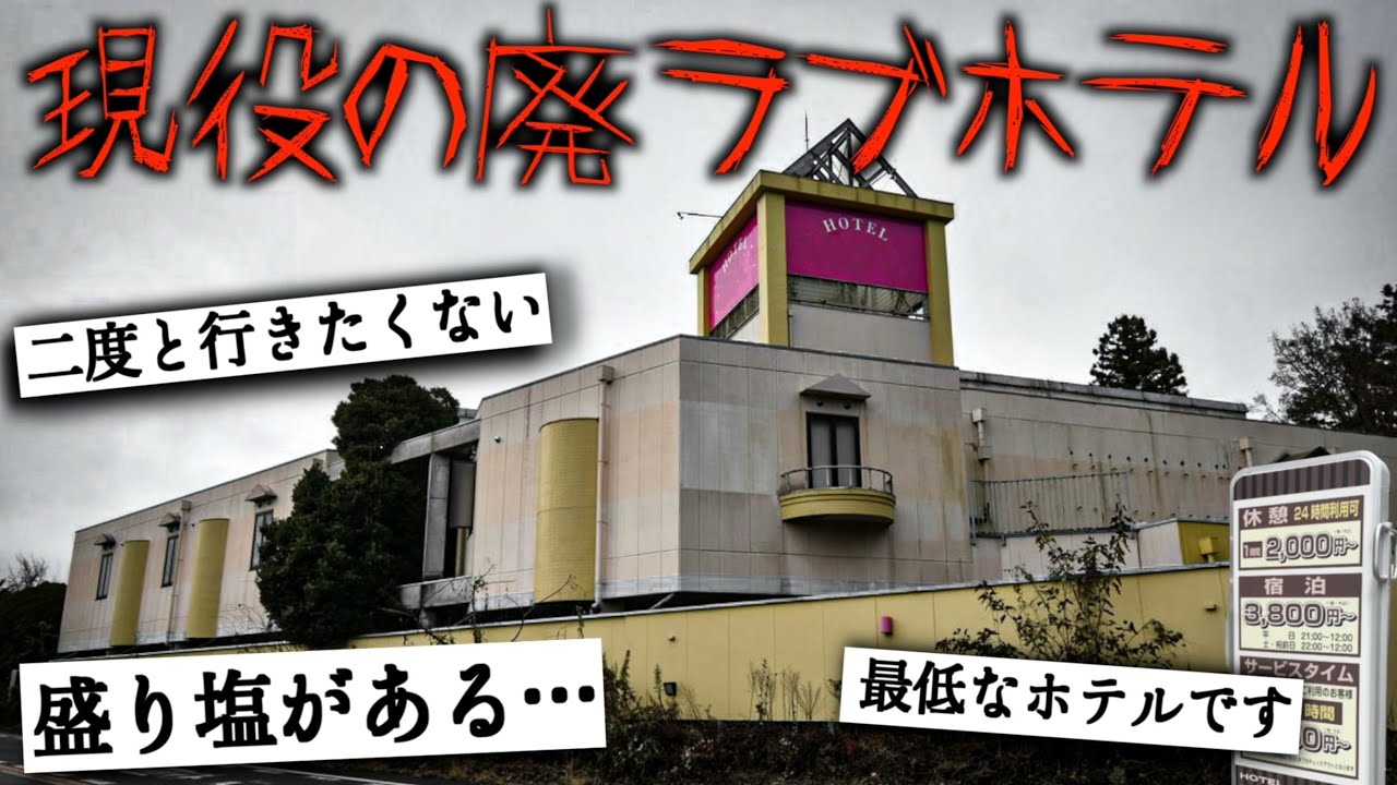 札幌】駐車場がついているラブホテルを11軒ご紹介！ – リサーチし隊｜仕事にまつわるあらゆることを調査