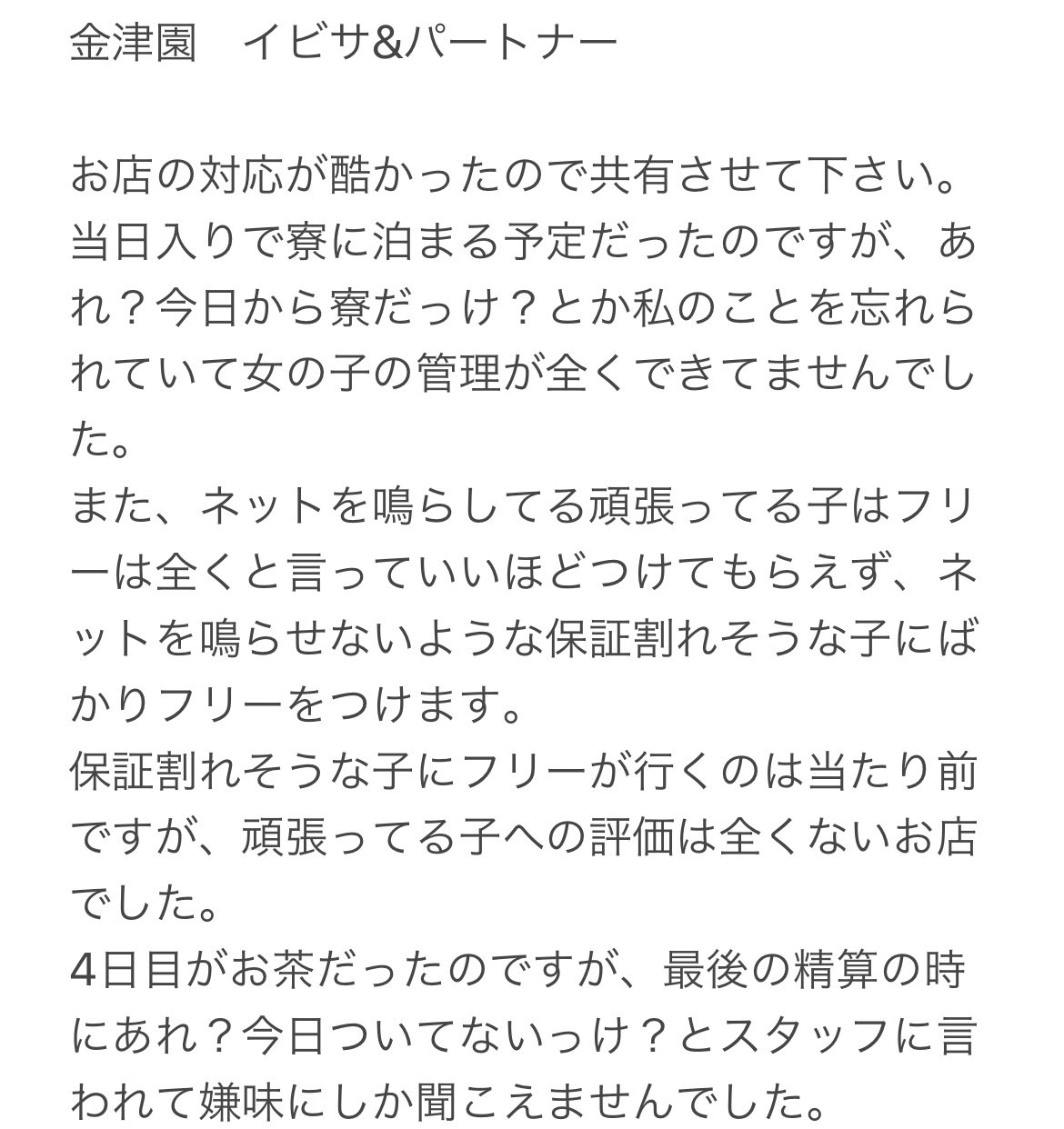 ASCII.jp：こんなに増えたkintoneパートナーをどう選ぶ？ オオタニ＆稲澤が導いた方程式 (1/2)