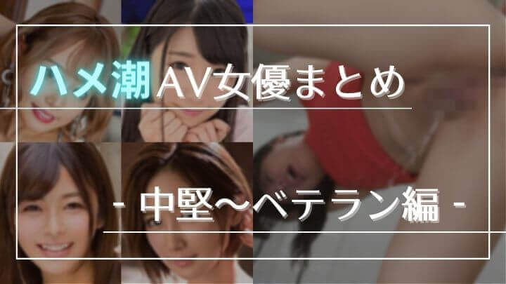 プレステージVRで視聴できる専属AV女優まとめ【美女ばかり】│エロVRログ｜アダルトVR動画レビュー・感想まとめ