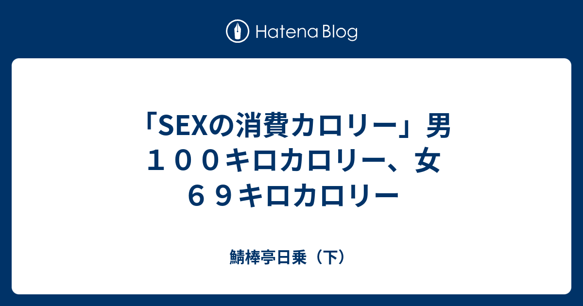 セックスすると痩せる？ダイエットに効果的な体位とコツをご紹介 | ファッションメディア -