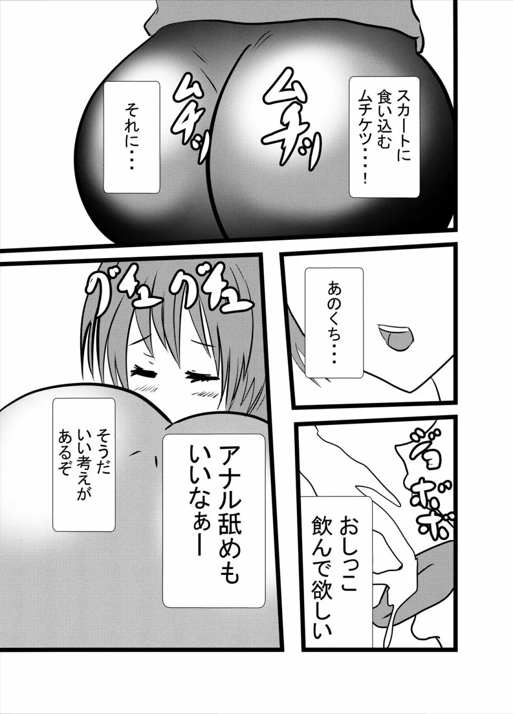 エロ漫画】闇堕ち姉妹のアナル舐め手コキ＿超高画質版【エロ同人誌】 >> Hentai-One