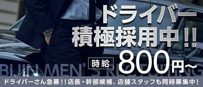 長崎県｜はじめての風俗なら[未経験バニラ]で高収入バイト・求人