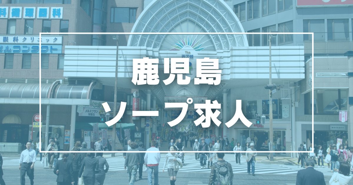 西条・新居浜の風俗求人【バニラ】で高収入バイト