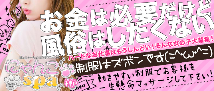 風俗求人みっけってどんなサイト？口コミ・評判・体験談を徹底解説 | ザウパー風俗求人