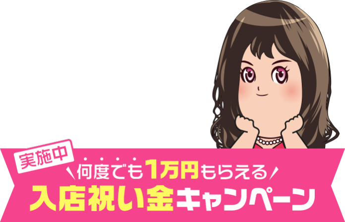 市原市の風俗求人｜高収入バイトなら【ココア求人】で検索！