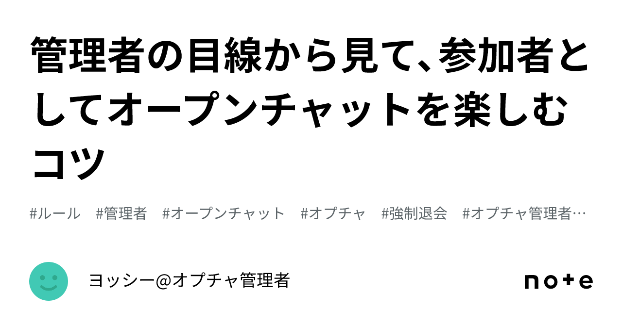 18歳未満も出会い系に利用できるLINEオープンチャットのリスク（高橋暁子） - エキスパート -