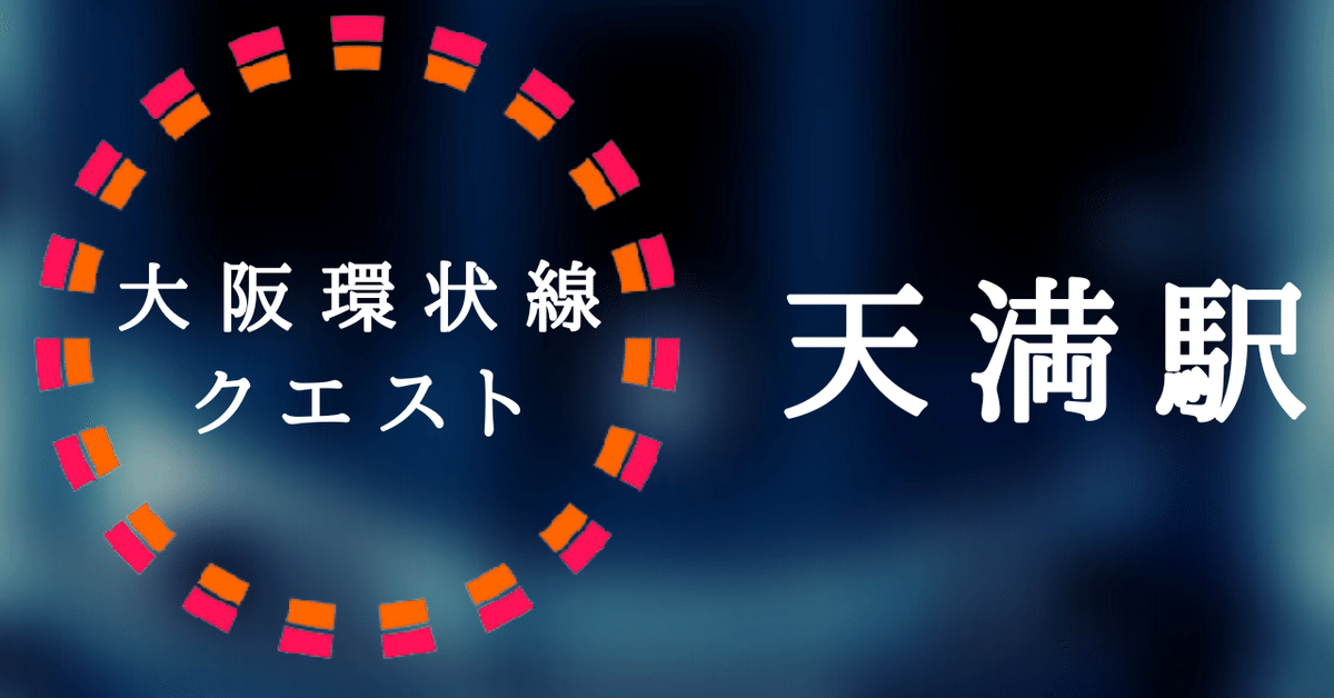 告知】7/17(日) 天満の古書店をめぐる読書会｜水野ゼミ (大阪工業大学