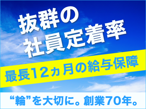 掲載終了】株式会社りらくのアルバイトの求人情報(W015953513)(終了日：2024年09月30日) | はた楽求人ナビで中高年、シニアのお仕事探し