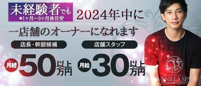 五反田ガールズバー体入・求人【体入ショコラ】