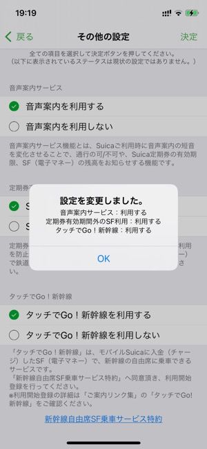 新幹線eチケット」と「タッチでGo！新幹線」の使い分け～チケットレスで自由席に賢く乗車するために～ | デジきっぷナビ