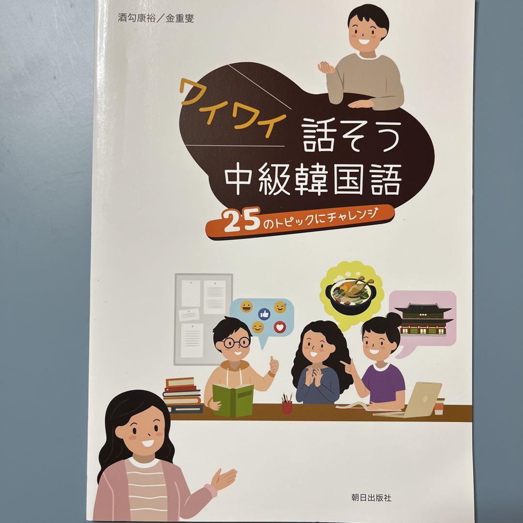 韓国語の書籍 『しみけんのべすとせくす』 SHIMIKEN's