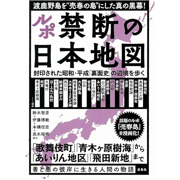 ママの合図で2階からドタバタと女性10人が…」最盛期の“ヤバい島”を体験した男が語った高揚感と恐怖 | 文春オンライン