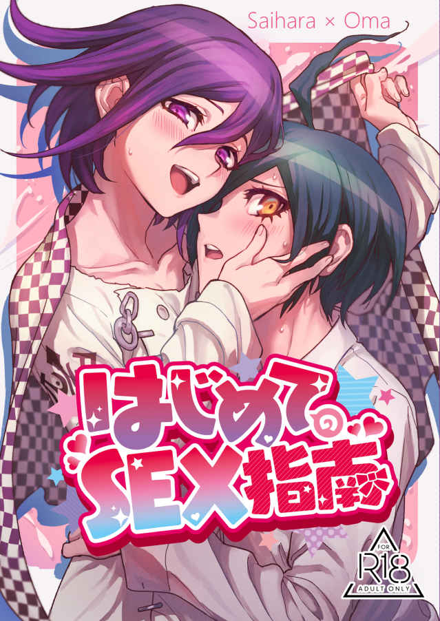 戦闘で四肢を失ったウクライナ兵の「セックス指南書」に書かれていること | クーリエ・ジャポン