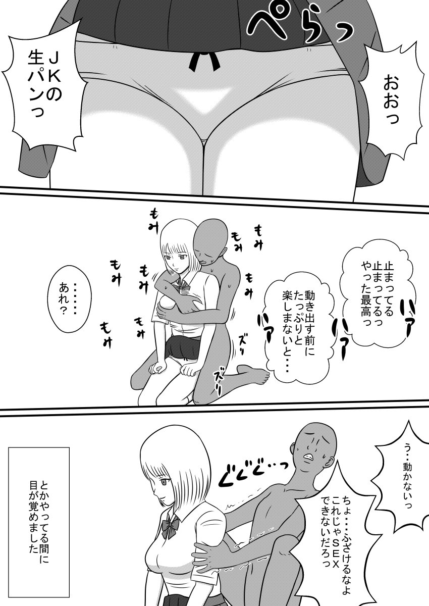 プロジェクトセカイ](安らかなたかし/Ya)ちょっと練習させてくれ彰冬東雲彰人×青柳冬弥/42p 同人誌－日本代購代Bid第一推介「Funbid」