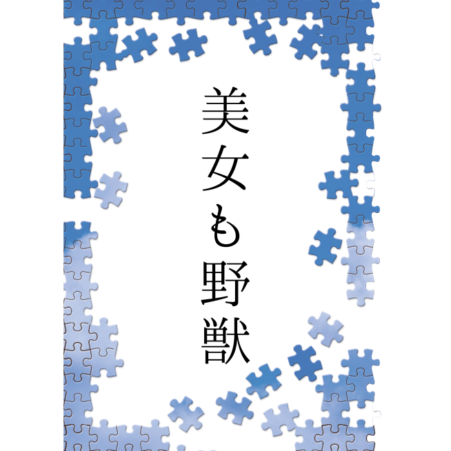 007【なぞなぞ回】小学生向けのなぞなぞで遊ぶよ！全5問 by トントンファミリー