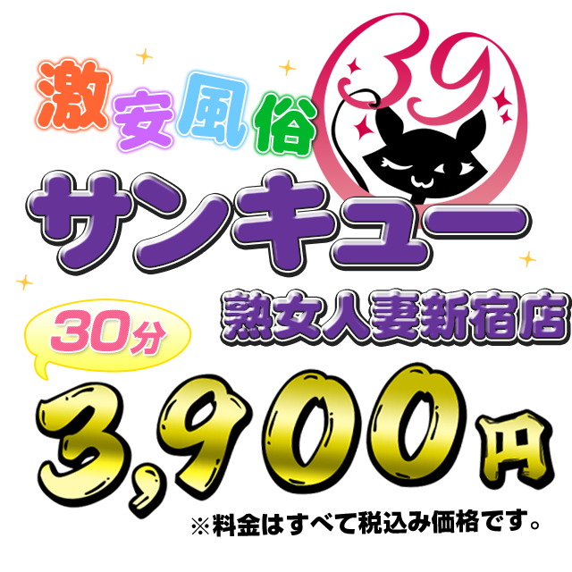 新宿・新大久保の熟女風俗 新宿・新大久保おかあさん｜おかあさんプロフィール いずみ