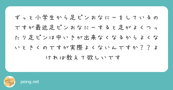 出張先のホテルでムラムラがとまらなくて足ピンオナニーしちゃいました♥