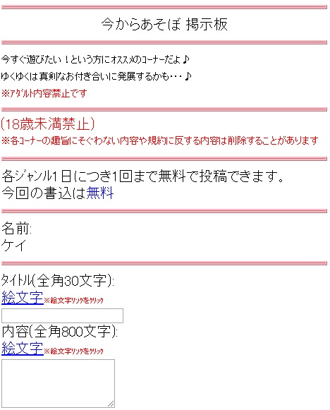 男が教えるハッピーメールの全て！安全に出会えるのか３ヶ月ガチで利用して徹底検証