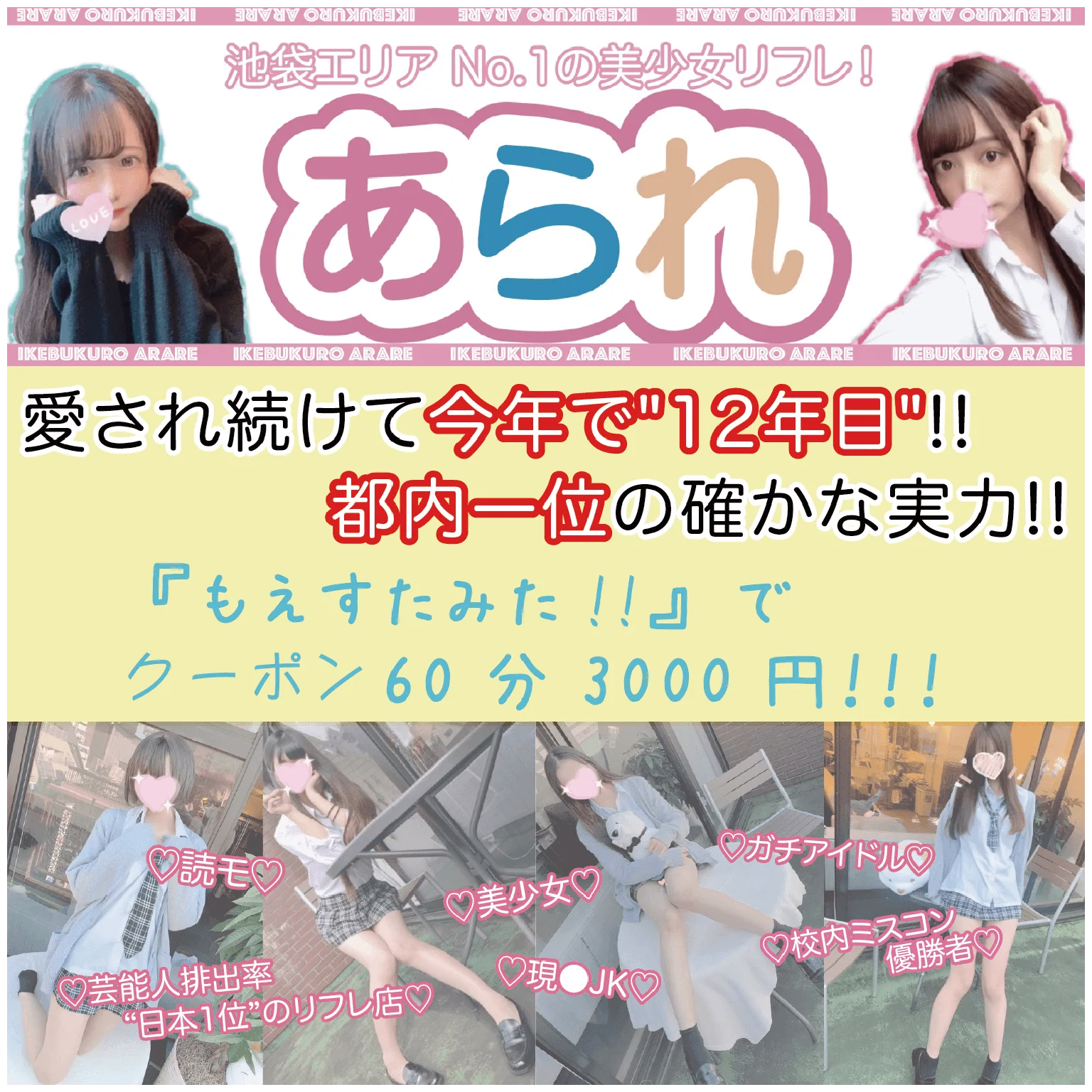 2024年最新】東京・立川のリフレTOP4！料金・おすすめ嬢・口コミ・裏オプ情報を紹介！ | midnight-angel[ミッドナイトエンジェル]