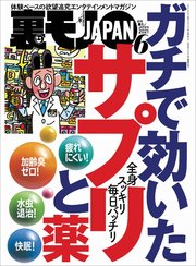 関東エリアのソープランド求人：高収入風俗バイトはいちごなび