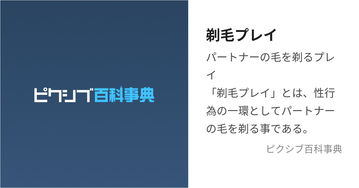 ソープのマットプレイでは嬢に陰毛が生えていた方が気持ちいいという言説を提唱したい : 山の部活OB