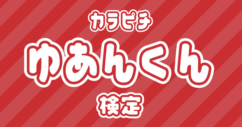 駿河屋 -【アダルト】<中古>斉木ゆあ / 全然モテない僕ですが、ホモと偽って憧れのあの娘と友達になって最終的にはセックスまでしちゃいました。（ＡＶ）