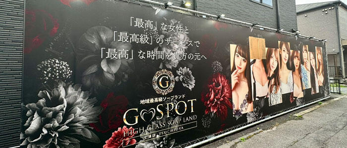 G-SPOT 土浦店（ジースポット）［土浦 ソープ］｜風俗求人【バニラ】で高収入バイト