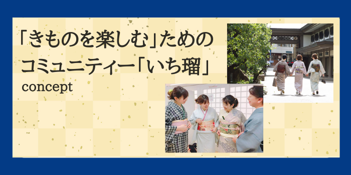 20代におすすめの着付け教室5選～選ぶポイントも～ | 着付け教室ランキング