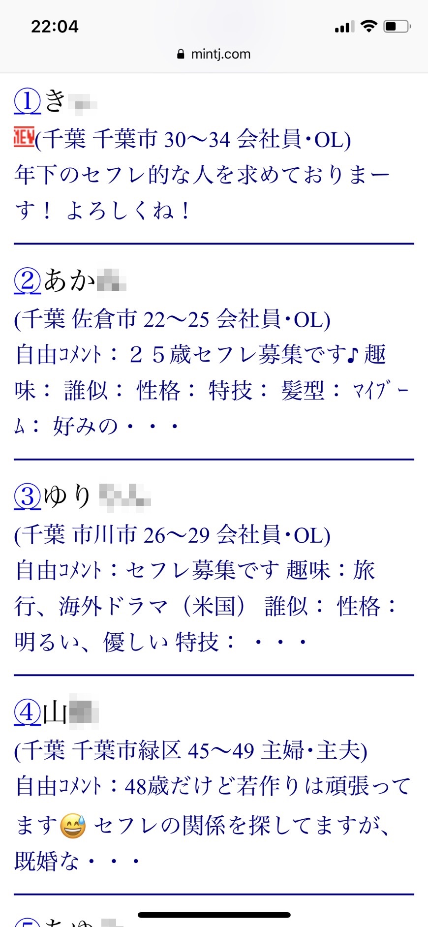 千葉で夜遊び体験記！デリヘルで基盤狙い！翌日はセフレ確保♪千葉サンキューに潜入！