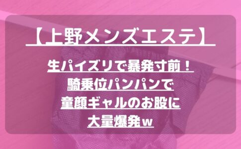 上野・浅草のパイズリ可風俗ランキング｜駅ちか！人気ランキング