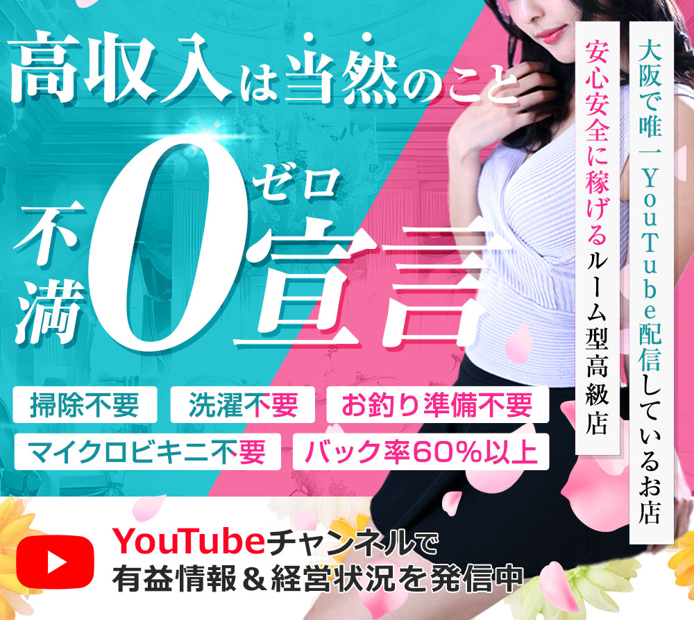 新宿メンズエステ人気ランキング！口コミ＆体験談【2024最新】