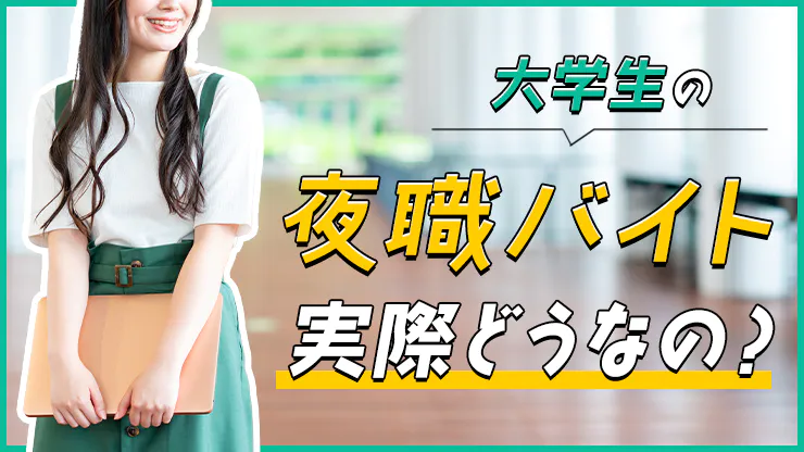 整形を決意”慶大生キャバ嬢”が生きる理由を語る：家、ついて行ってイイですか（明け方） | テレビ東京・ＢＳテレ東の読んで見て感じるメディア テレ東プラス