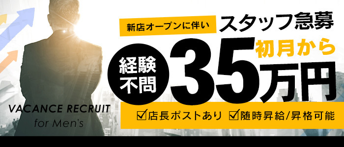 密着指導！バカンス学園 谷九校（ミッチャクシドウバカンスガクエンタニキュウコウ） - 谷九・上本町/デリヘル｜シティヘブンネット