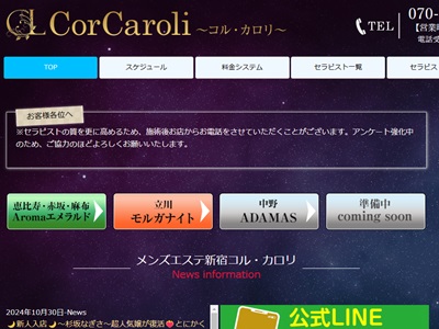 CorCaroli〜コル・カロリ〜【新宿・池袋】 | 🪐Corcaroli〜コル・カロリ〜🪐