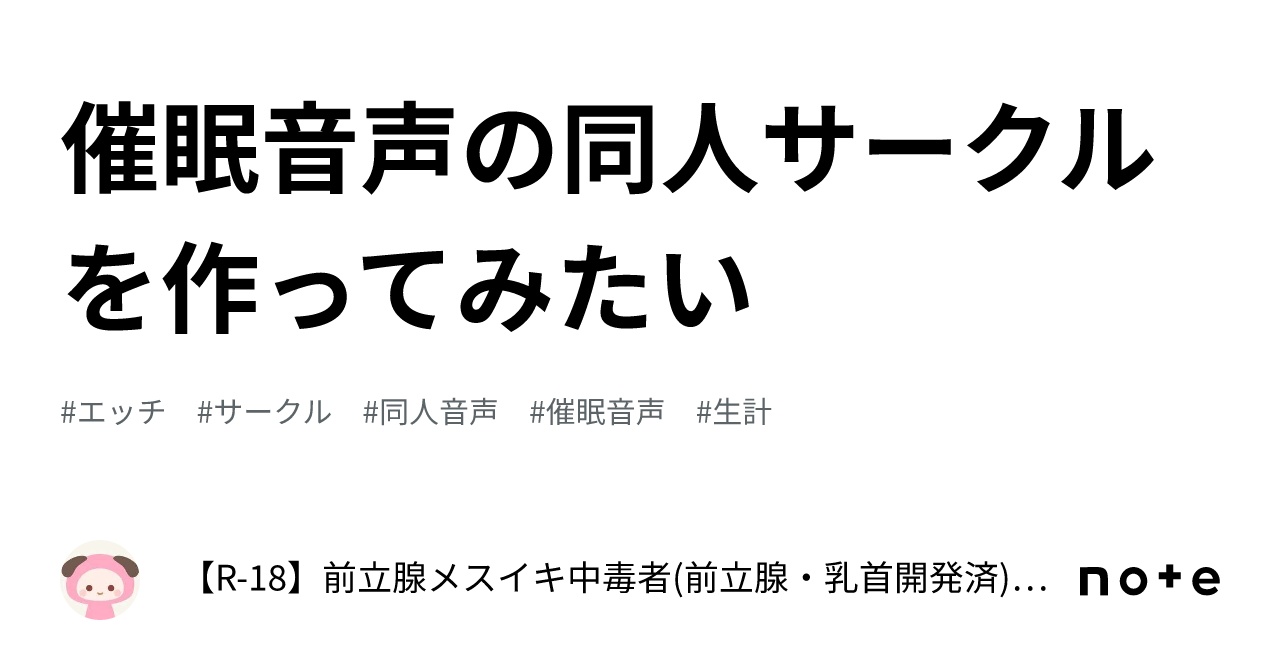 催眠オナニーを成功させるコツ｜あえぎ声が止まらないほど気持ちいいメスイキを体験しよう