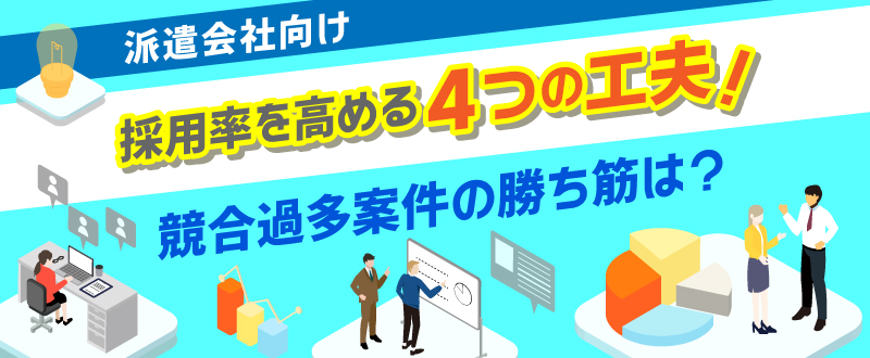 リクナビ派遣－人材派遣の仕事情報サイト