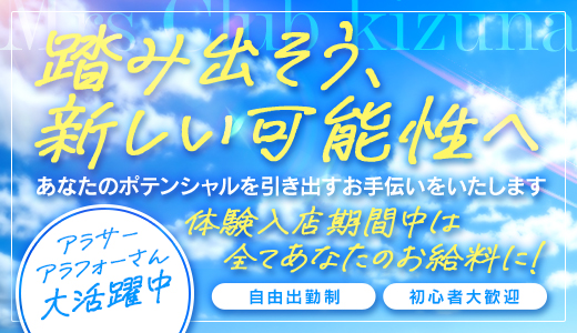 福岡デリヘル「ミセスクラブ」｜フーコレ