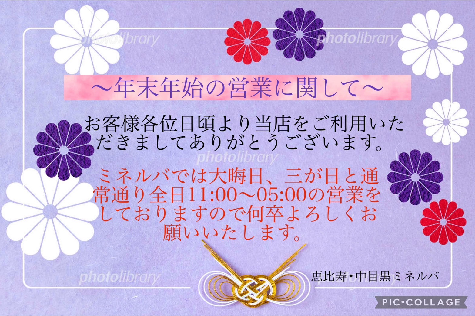 恵比寿のメンズエステ求人情報をほぼ全て掲載中！メンエス求人