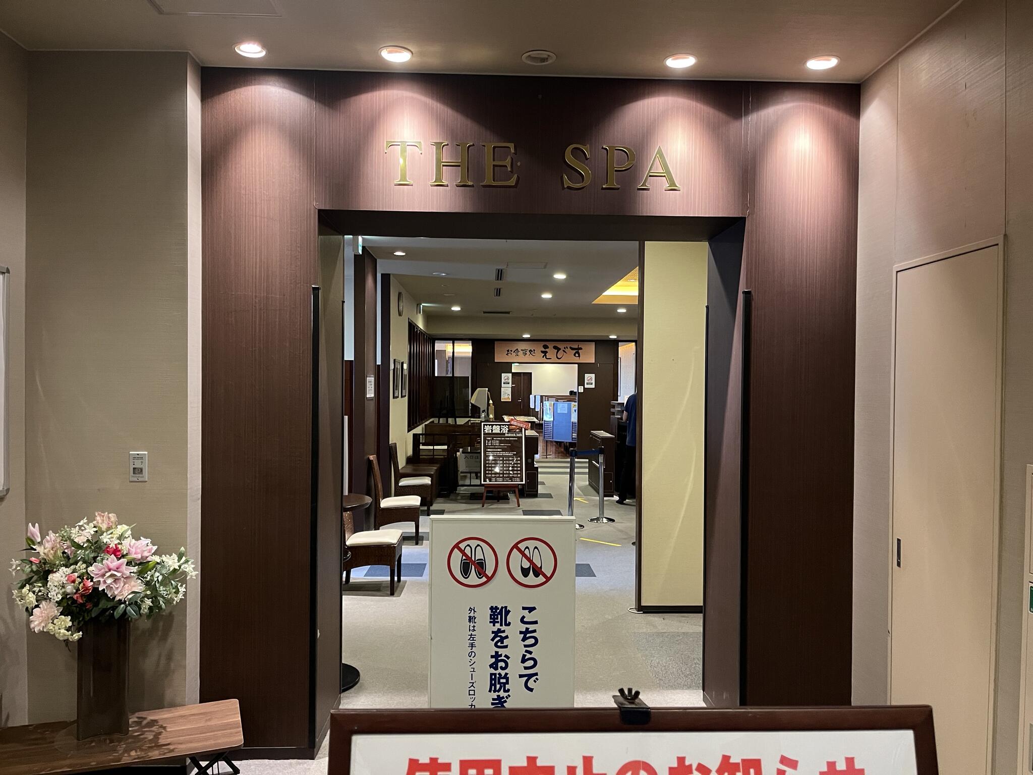 THE SPA 西新井